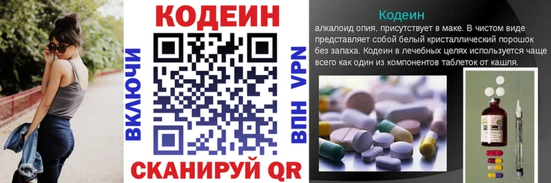 Кодеиновый сироп Lean Purple Drank  Купить закладки  Пугачёв 