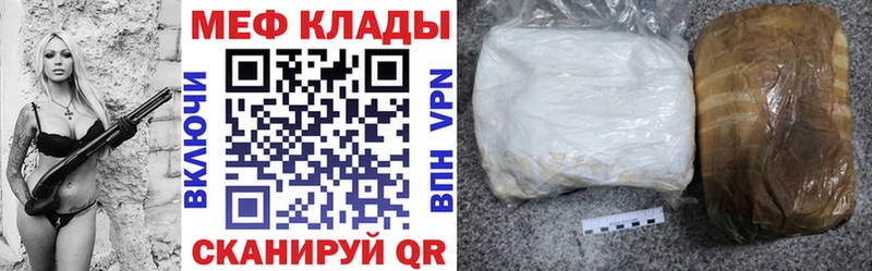 Мефедрон VHQ  Купить  Пугачёв 