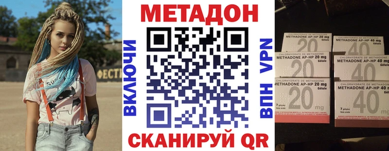 Купить где  Пугачёв  МЕТАДОН methadone 